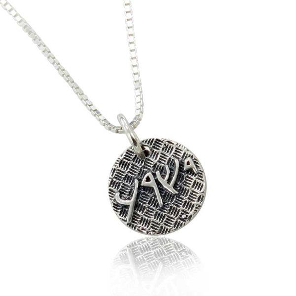 Jesus written in Aramaic Sterling Silver Charm or pendant