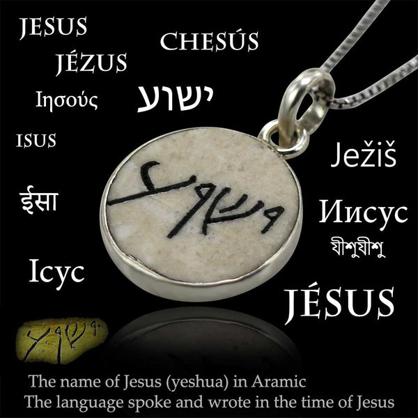 Jesus written in Aramaic on Jerusalem stone