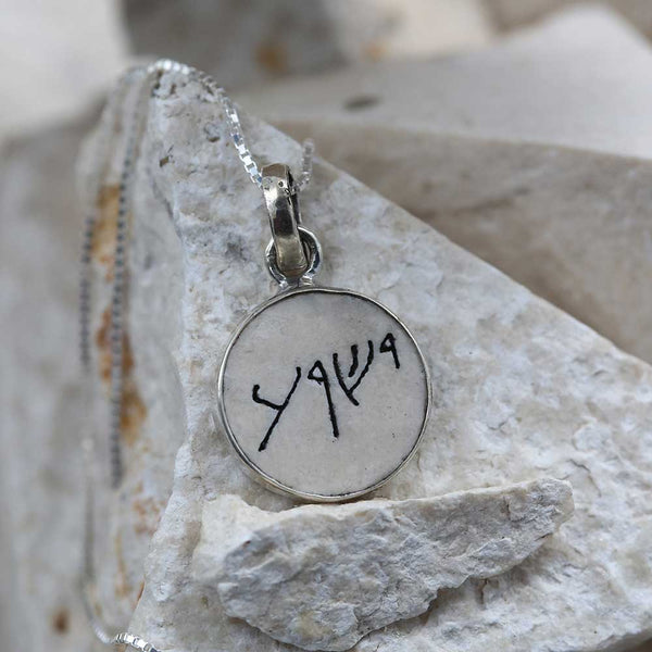 Jesus written in Aramaic on Jerusalem stone