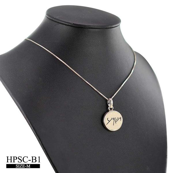 Jesus written in Aramaic on Jerusalem stone