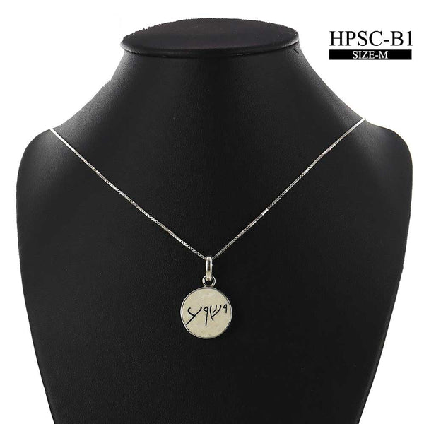 Jesus written in Aramaic on Jerusalem stone