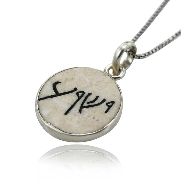 Jesus written in Aramaic on Jerusalem stone