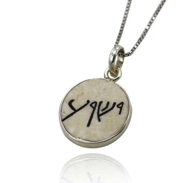 Jesus written in Aramaic on Jerusalem stone