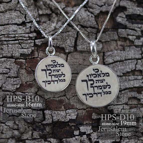 For His angels on Jerusalem stone silver necklace pendant