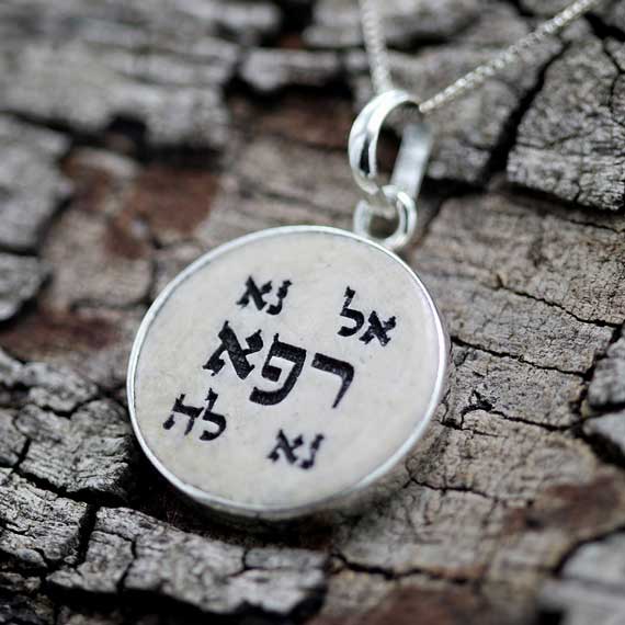 Cure blessing on Jerusalem stone silver necklace pendant