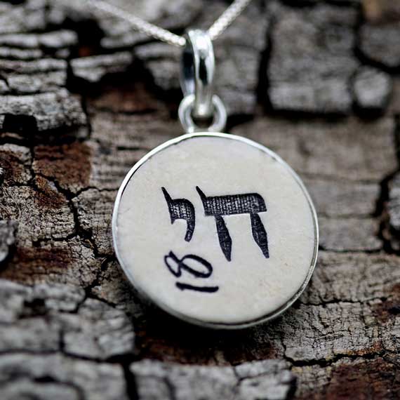 The Hebrew word