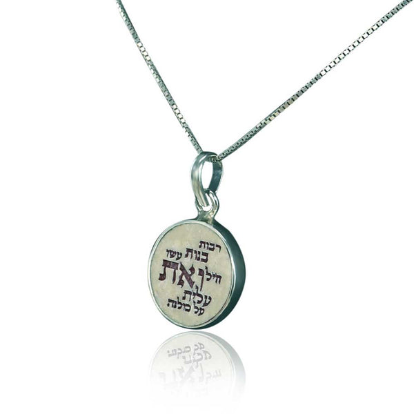Woman of valor (eshet chayil) Jerusalem stone silver necklace pendant