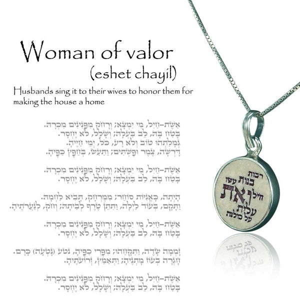 Woman of valor (eshet chayil) Jerusalem stone silver necklace pendant