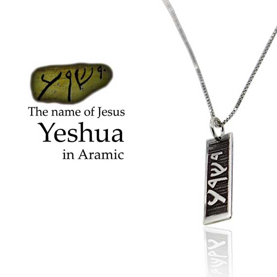 Jesus mane in aramaic silver 925
