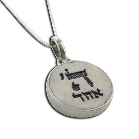 One God (SHEMA ISRAEL) ה' אחד on Jerusalem stone silver necklace pendant