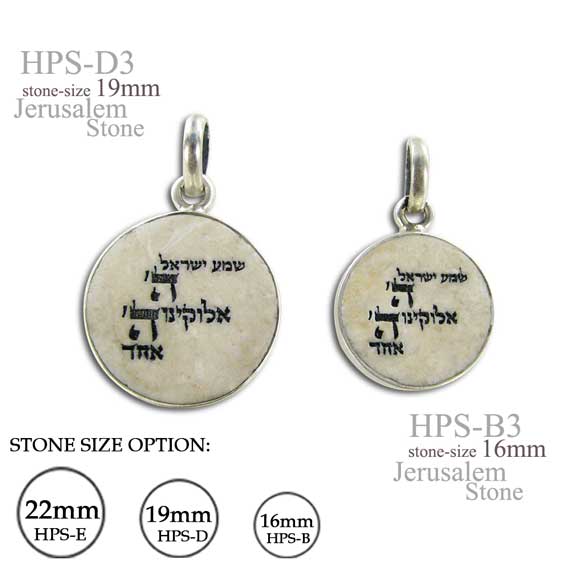 SHEMA ISRAEL שמע ישראל on Jerusalem stone silver necklace pendant