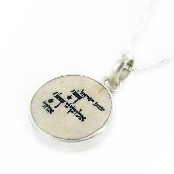 SHEMA ISRAEL שמע ישראל on Jerusalem stone silver necklace pendant